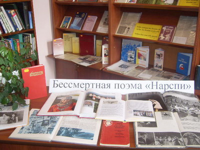 100-летию поэмы «Нарспи» посвящена выставка-диалог «Бессмертная поэма «Нарспи»
